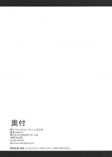 [Magic Fortune Hachioujiten (SAKULA)] MVP (Kantai Collection -KanColle-) [Digital] - page 28