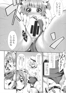 [Magic Fortune Hachioujiten (SAKULA)] MVP (Kantai Collection -KanColle-) [Digital] - page 13