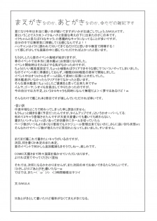 [Magic Fortune Hachioujiten (SAKULA)] MVP (Kantai Collection -KanColle-) [Digital] - page 3