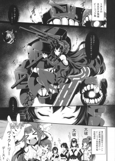 [Magic Fortune Hachioujiten (SAKULA)] MVP (Kantai Collection -KanColle-) [Digital] - page 4