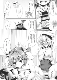 [Magic Fortune Hachioujiten (SAKULA)] MVP (Kantai Collection -KanColle-) [Digital] - page 11