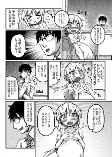 [Murasame Maru] Ninpara ~Botehara XXgakusei no Tokubetsu Jugyou~ - page 4