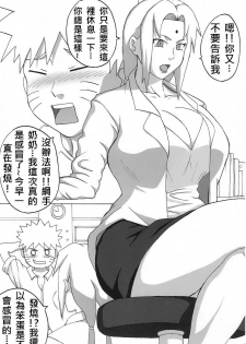 (C78) [Naruho-dou (Naruhodo)] Tsuna x Hina (Naruto) [Chinese] - page 2