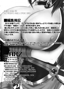 (C86) [AXZ (Kutani)] Angel's stroke 80 Chichi Saboteur no Akari ☆ (Hitsugi no Chaika) - page 15