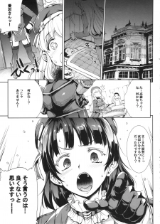 (C86) [ERECT TOUCH (Erect Sawaru)] Pochakko Niku Matsuri 2014 SUMMER! (Various) - page 18