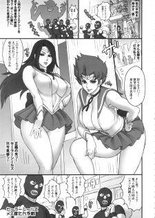 (C86) [Niku Ringo (Kakugari Kyoudai)] NIPPON SAILOR SEALS (Sailor Moon) - page 4