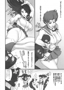 (C86) [Niku Ringo (Kakugari Kyoudai)] NIPPON SAILOR SEALS (Sailor Moon) - page 5