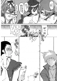 (C86) [HeMeLoPa (Yamada Shiguma)] Bind!!2 (Cardfight!! Vanguard) - page 5