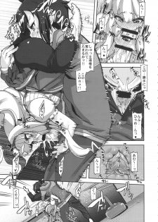 (C86) [HBO (Henkuma)] Watashi ga Seifuku Suru no da!! (Sekai Seifuku ~Bouryaku no Zvezda~) - page 13