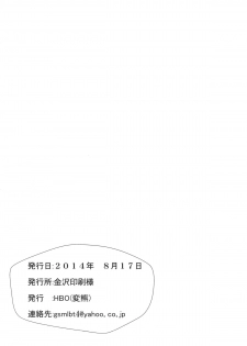(C86) [HBO (Henkuma)] Watashi ga Seifuku Suru no da!! (Sekai Seifuku ~Bouryaku no Zvezda~) - page 30