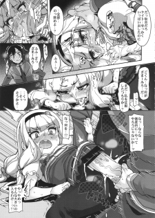 (C86) [HBO (Henkuma)] Watashi ga Seifuku Suru no da!! (Sekai Seifuku ~Bouryaku no Zvezda~) - page 15