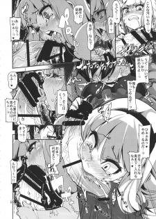 (C86) [HBO (Henkuma)] Watashi ga Seifuku Suru no da!! (Sekai Seifuku ~Bouryaku no Zvezda~) - page 12