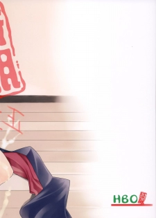(C86) [HBO (Henkuma)] Watashi ga Seifuku Suru no da!! (Sekai Seifuku ~Bouryaku no Zvezda~) - page 31
