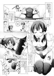 [Titokara 2nd Branch (Manami Tatsuya)] Kodomo ja Nai Mon! 2 (Tamako Market) - page 15