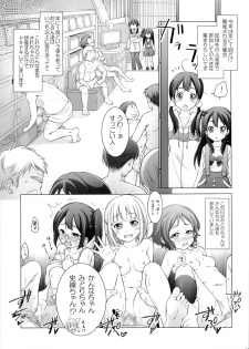 [Titokara 2nd Branch (Manami Tatsuya)] Kodomo ja Nai Mon! 2 (Tamako Market) - page 18