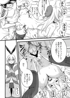 (FF23) [Seikan Nekoguruma (Zax)] SHIMAKAZE HEARTLOCK (Kantai Collection -KanColle-) - page 9