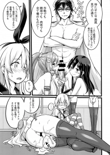 (FF23) [Seikan Nekoguruma (Zax)] SHIMAKAZE HEARTLOCK (Kantai Collection -KanColle-) - page 12
