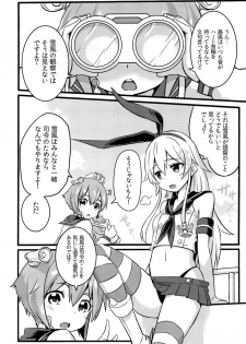 (FF23) [Seikan Nekoguruma (Zax)] SHIMAKAZE HEARTLOCK (Kantai Collection -KanColle-) - page 3