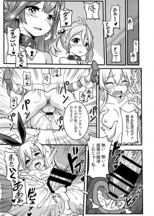 (FF23) [Seikan Nekoguruma (Zax)] SHIMAKAZE HEARTLOCK (Kantai Collection -KanColle-) - page 22