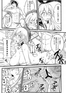 (FF23) [Seikan Nekoguruma (Zax)] SHIMAKAZE HEARTLOCK (Kantai Collection -KanColle-) - page 8
