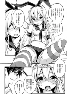 (FF23) [Seikan Nekoguruma (Zax)] SHIMAKAZE HEARTLOCK (Kantai Collection -KanColle-) - page 17