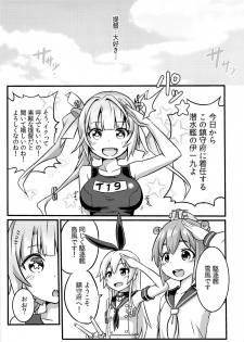 (FF23) [Seikan Nekoguruma (Zax)] SHIMAKAZE HEARTLOCK (Kantai Collection -KanColle-) - page 30