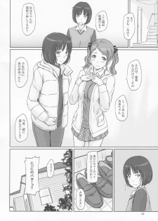 (C86) [G's Studio (Kisaragi Gunma)] AMAGAMI ~HAREM ROOT (Amagami) - page 32