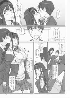 (C86) [G's Studio (Kisaragi Gunma)] AMAGAMI ~HAREM ROOT (Amagami) - page 17