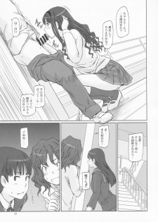 (C86) [G's Studio (Kisaragi Gunma)] AMAGAMI ~HAREM ROOT (Amagami) - page 21