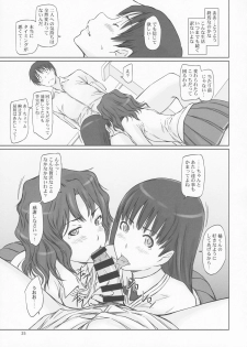 (C86) [G's Studio (Kisaragi Gunma)] AMAGAMI ~HAREM ROOT (Amagami) - page 25