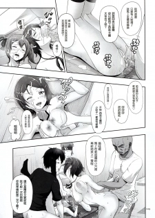 [antyuumosaku (malcorond)] Silica no Usuusu na Ehon 2 (Sword Art Online) [Chinese] [塔布里斯個人漢化] - page 29