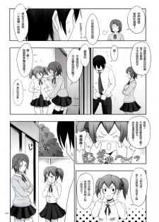 [antyuumosaku (malcorond)] Silica no Usuusu na Ehon 2 (Sword Art Online) [Chinese] [塔布里斯個人漢化] - page 10