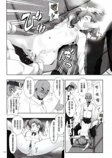[antyuumosaku (malcorond)] Silica no Usuusu na Ehon 2 (Sword Art Online) [Chinese] [塔布里斯個人漢化] - page 20