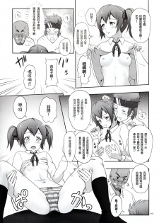 [antyuumosaku (malcorond)] Silica no Usuusu na Ehon 2 (Sword Art Online) [Chinese] [塔布里斯個人漢化] - page 17