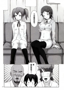 [antyuumosaku (malcorond)] Silica no Usuusu na Ehon 2 (Sword Art Online) [Chinese] [塔布里斯個人漢化] - page 16