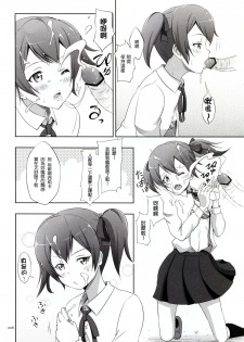 [antyuumosaku (malcorond)] Silica no Usuusu na Ehon 2 (Sword Art Online) [Chinese] [塔布里斯個人漢化] - page 6