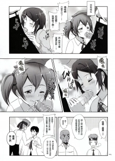 [antyuumosaku (malcorond)] Silica no Usuusu na Ehon 2 (Sword Art Online) [Chinese] [塔布里斯個人漢化] - page 15