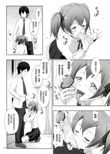[antyuumosaku (malcorond)] Silica no Usuusu na Ehon 2 (Sword Art Online) [Chinese] [塔布里斯個人漢化] - page 4
