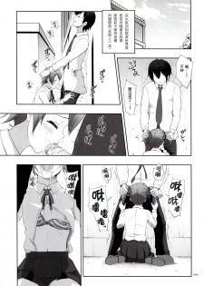 [antyuumosaku (malcorond)] Silica no Usuusu na Ehon 2 (Sword Art Online) [Chinese] [塔布里斯個人漢化] - page 5