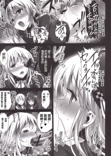 [Eromazun (Ma-kurou)] Akuochi Shimakaze 4 ~Ero Shokushu ni Otosareru Kanmusu~ (Kantai Collection -KanColle-) [Chinese] [洨五個人漢化] - page 17