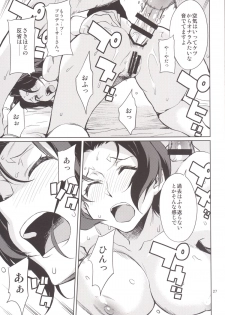 [Chotto Dake Aruyo. (Takemura Sesshu)] Oshiete! Azusa-san. (THE iDOLM@STER) [Digital] - page 28