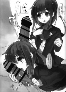 (C86) [U.M.E.Project (ukyo_rst)] Fumizuki Chuudoku (Kantai Collection -KanColle-) - page 6