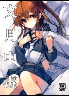(C86) [U.M.E.Project (ukyo_rst)] Fumizuki Chuudoku (Kantai Collection -KanColle-) - page 1