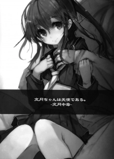 (C86) [U.M.E.Project (ukyo_rst)] Fumizuki Chuudoku (Kantai Collection -KanColle-) - page 2