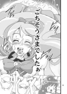 [Shioya (Shioya Maico)] Aa Futomomo Nameruno Oishii naa♪ (HappinessCharge PreCure!) [Digital] - page 15