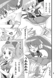 [Shioya (Shioya Maico)] Aa Futomomo Nameruno Oishii naa♪ (HappinessCharge PreCure!) [Digital] - page 3