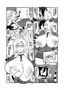 [Hybrid Jimushitsu (Muronaga Chaashuu)] Hybrid Tsuushin vol.15 (Prison School) [Chinese] [里界漢化組] [Digital] - page 10