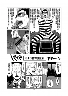 [Hybrid Jimushitsu (Muronaga Chaashuu)] Hybrid Tsuushin vol.15 (Prison School) [Chinese] [里界漢化組] [Digital] - page 14