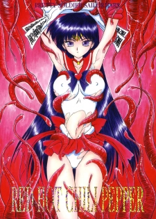 [BLACK DOG (Kuroinu Juu)] Red Hot Chili Pepper (Bishoujo Senshi Sailor Moon) [2002-01-31] [English] - page 1