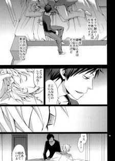 (C78) [Crazy9 (Ichitaka)] SEXAROID (Durarara!!) - page 9